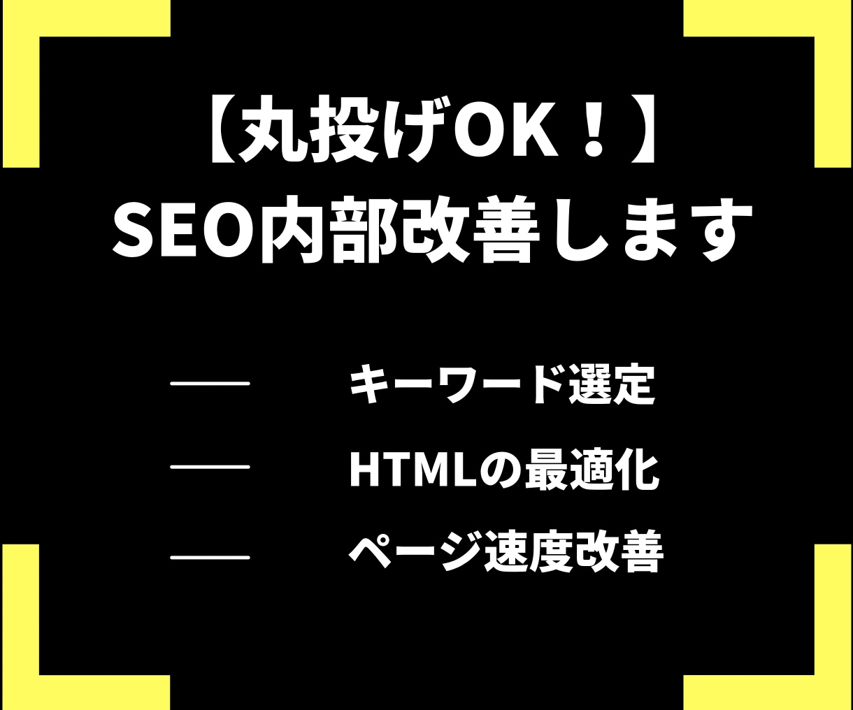 はてなブログProのSEO改善承ります SEOを内側から改善！読まれるブログに変身させます イメージ1
