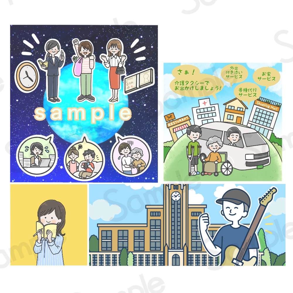 企業様実績あり★優しさ伝わるカットイラスト描きます 【企業様も個人様も！イラストで優しい印象を与えるお手伝い】 イメージ2