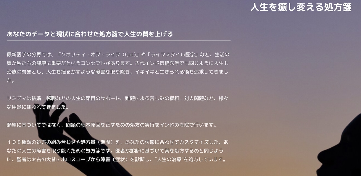 10万件の実績・占星術リミディで新しい扉を開きます 聖者の末裔・邪気払い専門家が導く、カスタム本格ヒーリング イメージ4