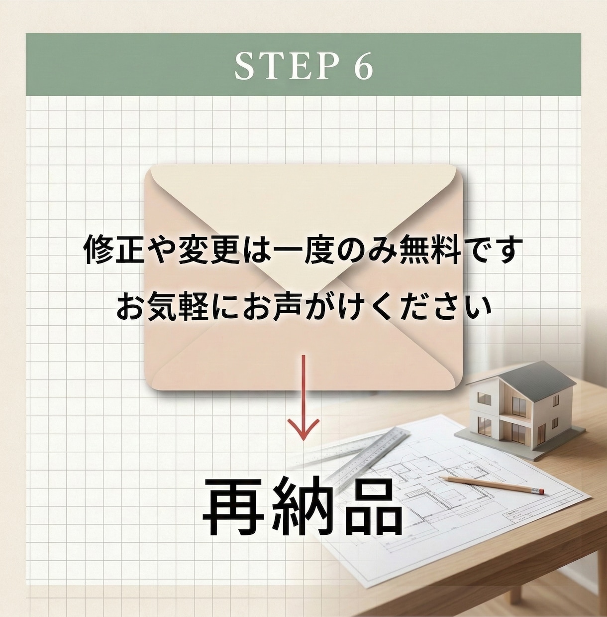 現役建築士がA案B案のプランを中立診断します 住宅会社の提案を建築士が客観チェック イメージ10