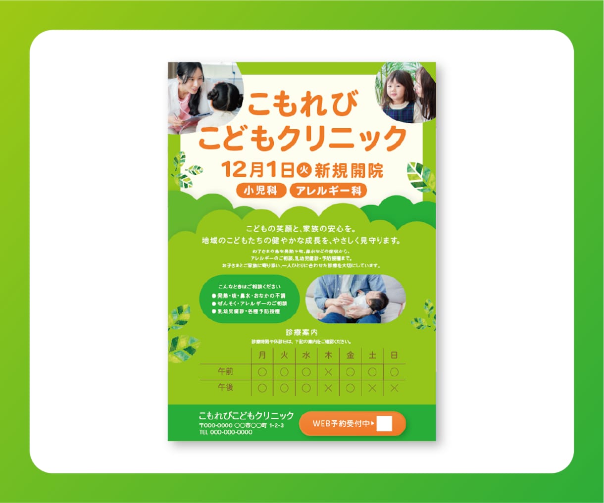 イベント・子供向け！楽しい雰囲気のチラシを作ります 初回でも安心！追加料金なし！入稿や印刷までまるっと承ります！ イメージ6