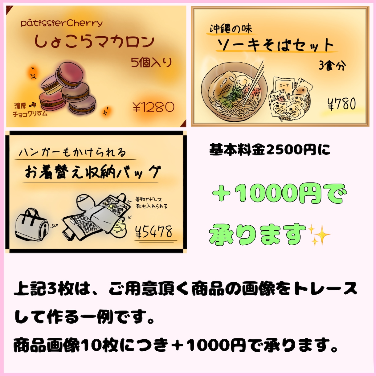商用OK★POP、プライスカードつくります 【10枚2500円〜】手書きイラスト入りも選べます！ イメージ2