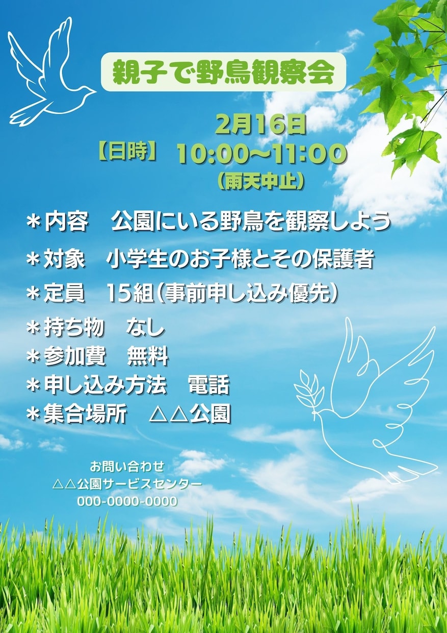 Canvaでチラシ(片面)デザインいたします Canvaを使えばご自身で修正も可能です✨格安で作成！ イメージ5