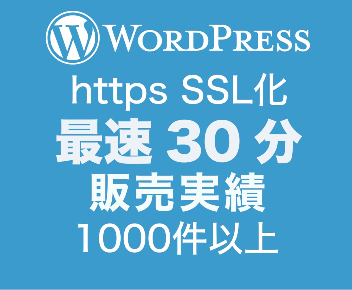 💬ココナラ｜常時SSL化・プラグイン無での作業を行います   Sakura Labs  
                5.0
           …