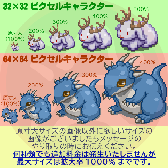 モンスター・どうぶつドット絵を描きます ゲームキャラ、アイコン、イラスト用、何にでもご自由に！ イメージ4