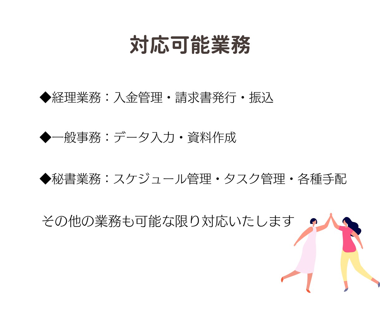 30代ママ起業家様の事務作業をサポートします ◆ママならではのお悩みに寄り添います◆ イメージ3