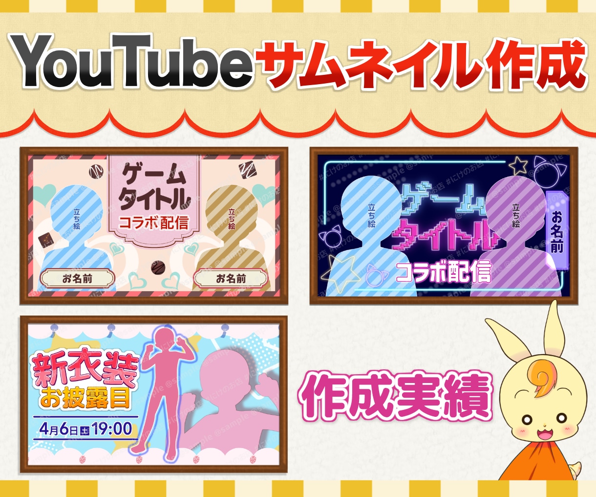 サムネイルを制作します YouTubeサムネを制作します！(YouTube以外も可) イメージ2