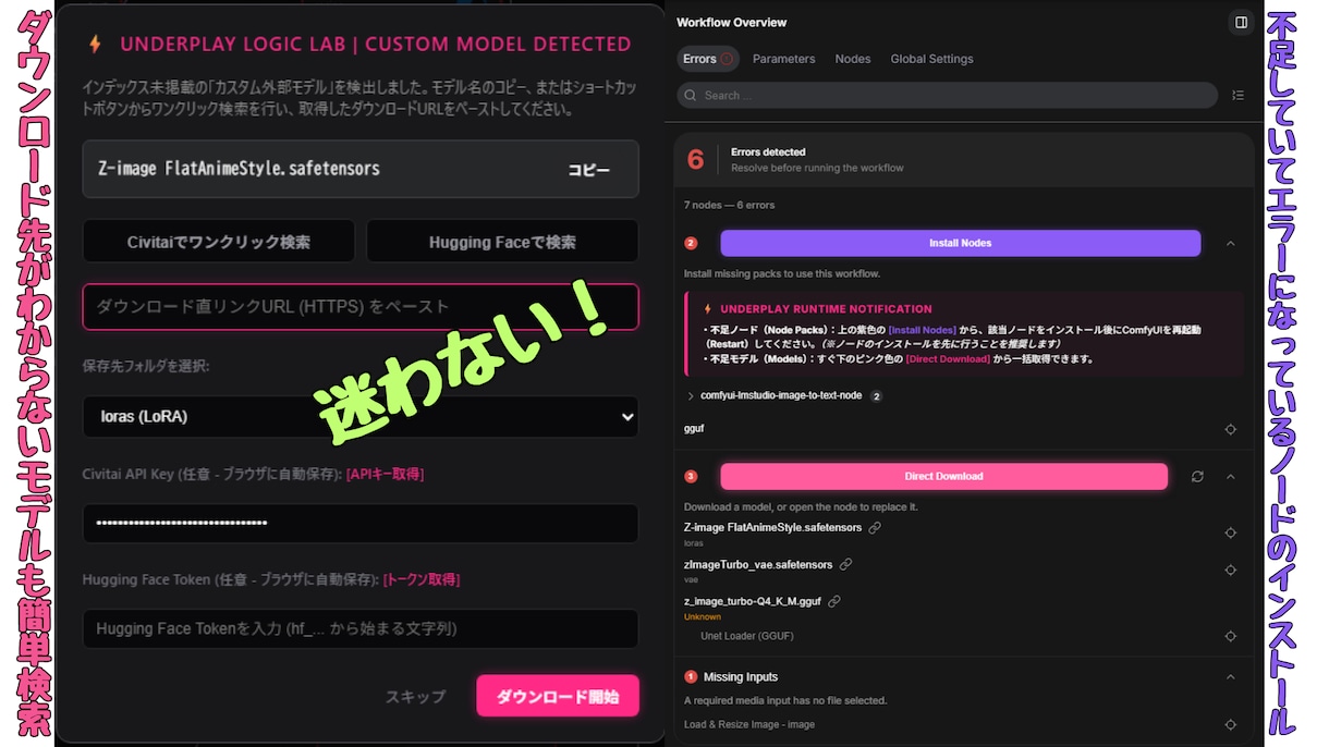 ComfyUIの即起動環境を提供します Python不要最短3分起動！オリジナルダウンローダー搭載！ イメージ10