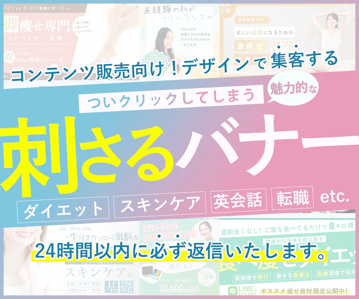 クリック率が上がるバナー作成します デザインで、あなたの「素敵な」商品を「売れる」商品にします！ イメージ1