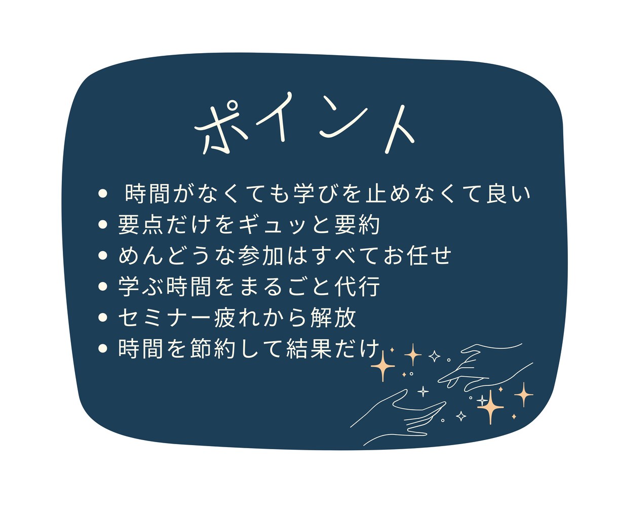 オンラインセミナーを代行受講＆要約サポートします 忙しくても学べる 面倒な参加はすべてお任せ 学習時間を代行 イメージ4