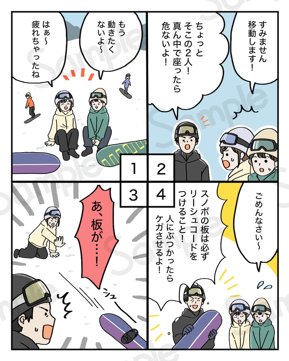 かわいい作風でパッと目を引く漫画を制作します 【広告・書籍・自己PR・エッセイ・サービスや商品紹介などに】 イメージ4