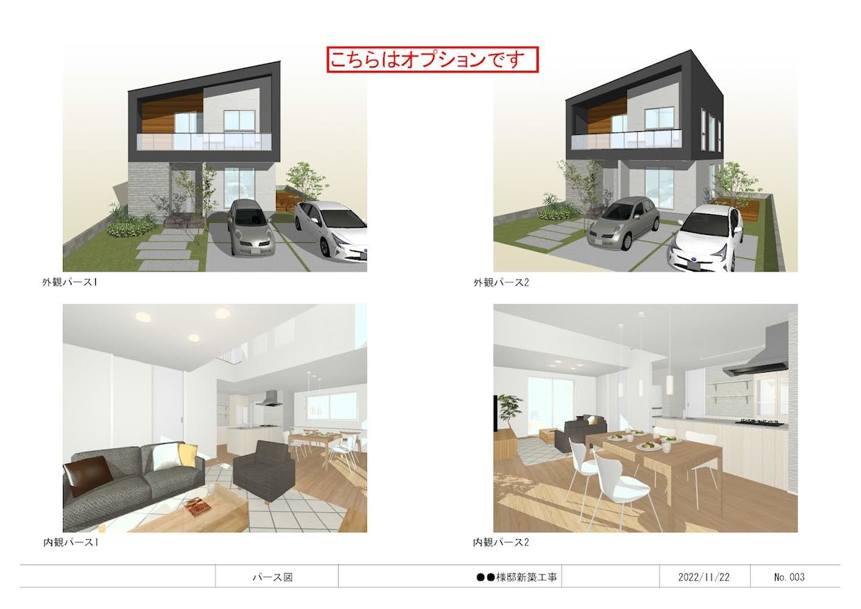 手書き図面からプレゼンシートを作成します ラフ図面OK、細部のわからないところお任せください イメージ9
