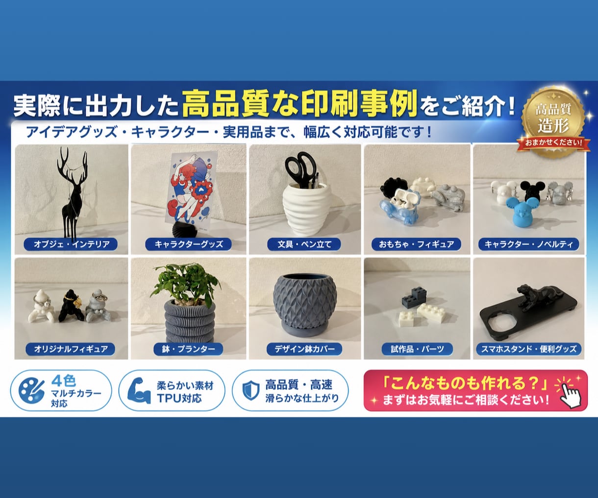 3Dプリンターのデータ、印刷、発送代行いたします データ制作から印刷、発送まで一貫対応が可能です イメージ3