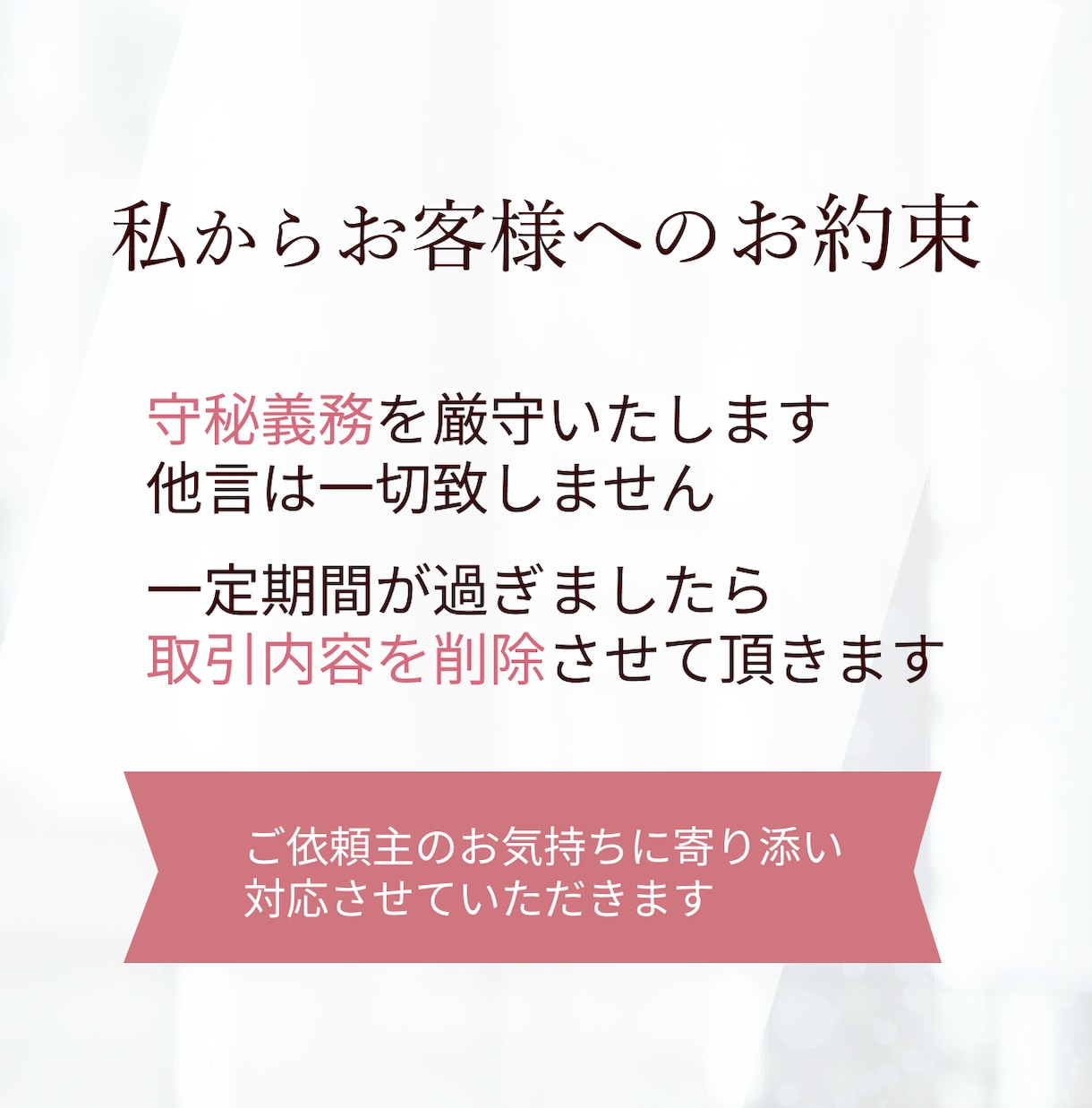 女性が担当✨最高品質の対応を致します 任せて安心！お電話が苦手な方ご相談ください✨ イメージ4
