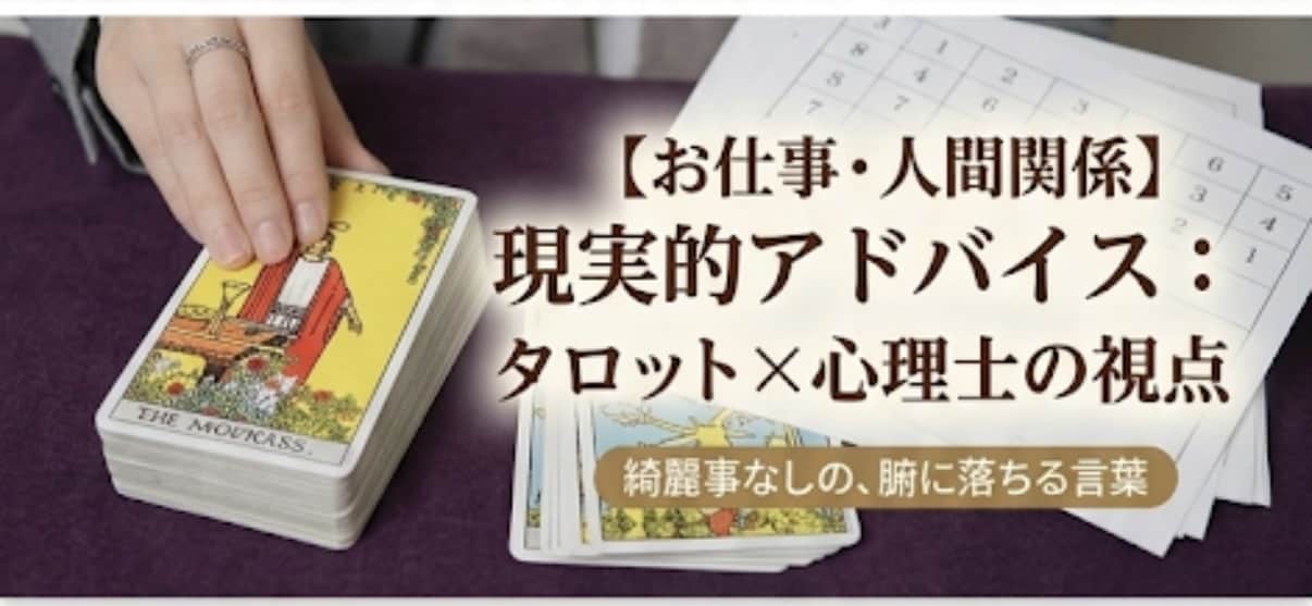 仕事鑑定♩心理のプロが才能と適職を占います あなたの強みを引き出す現実的な適職と隠れた才能鑑定します イメージ1