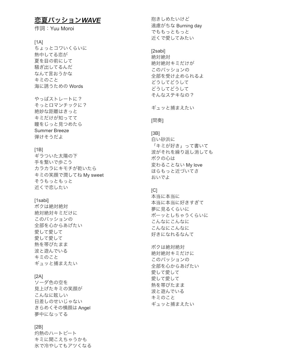 プロ案件実績多数の作家が作詞します 想いや世界観を「歌いやすい言葉」に｜English OK イメージ8