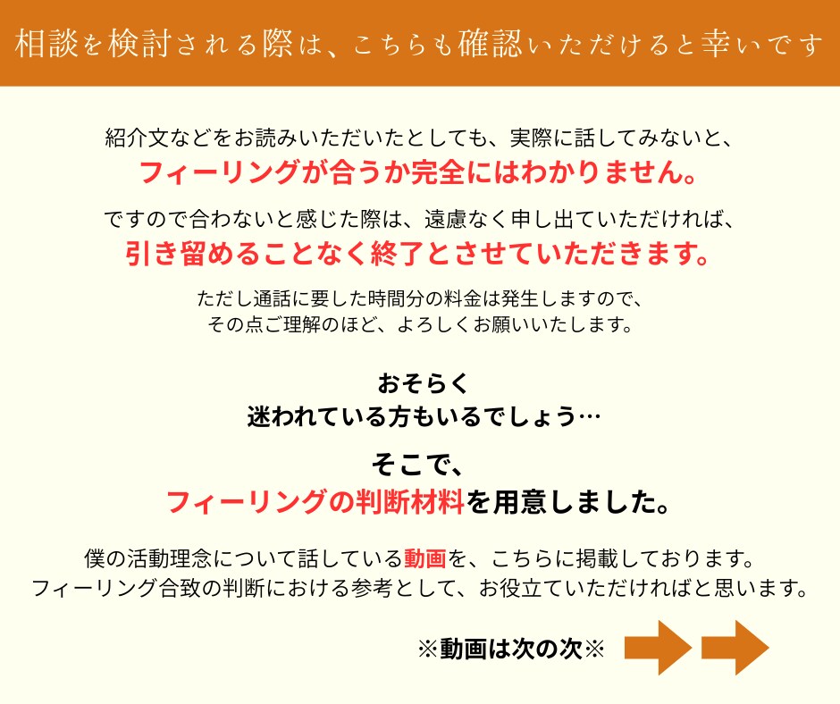 他人に時間と心を奪われてませんか？解放を手伝います いじめられっ子×精神科薬剤師の経験をもとに、対話とサポート！ イメージ5