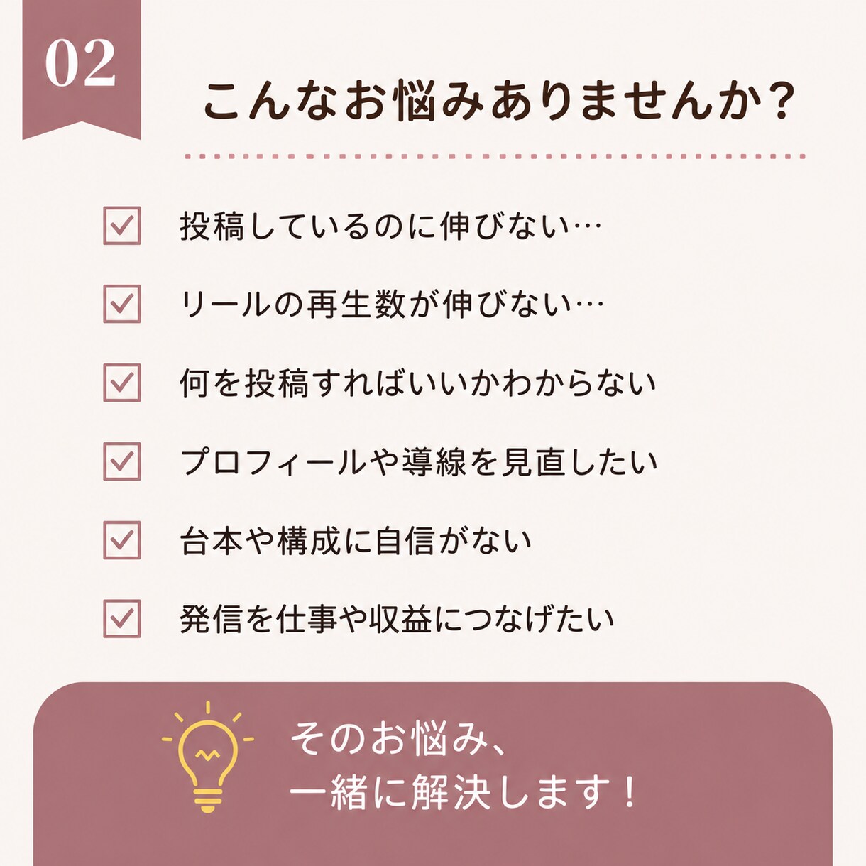 Instagram集客売上改善 1ヶ月伴走します リール・導線・収益化まで徹底サポート イメージ2