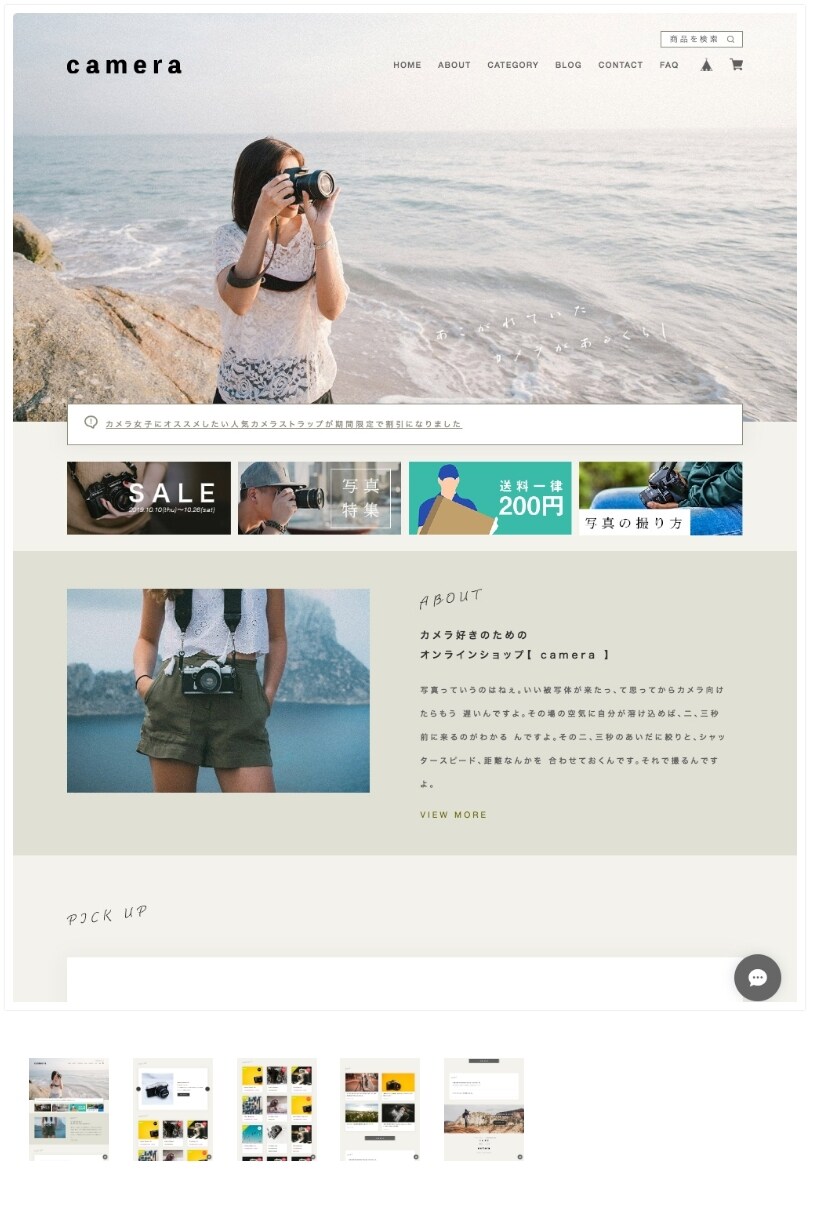 BASE、無料から有料テンプレートに変えます おすすめAPPSと有料テンプレートに変更して納品します。 イメージ5