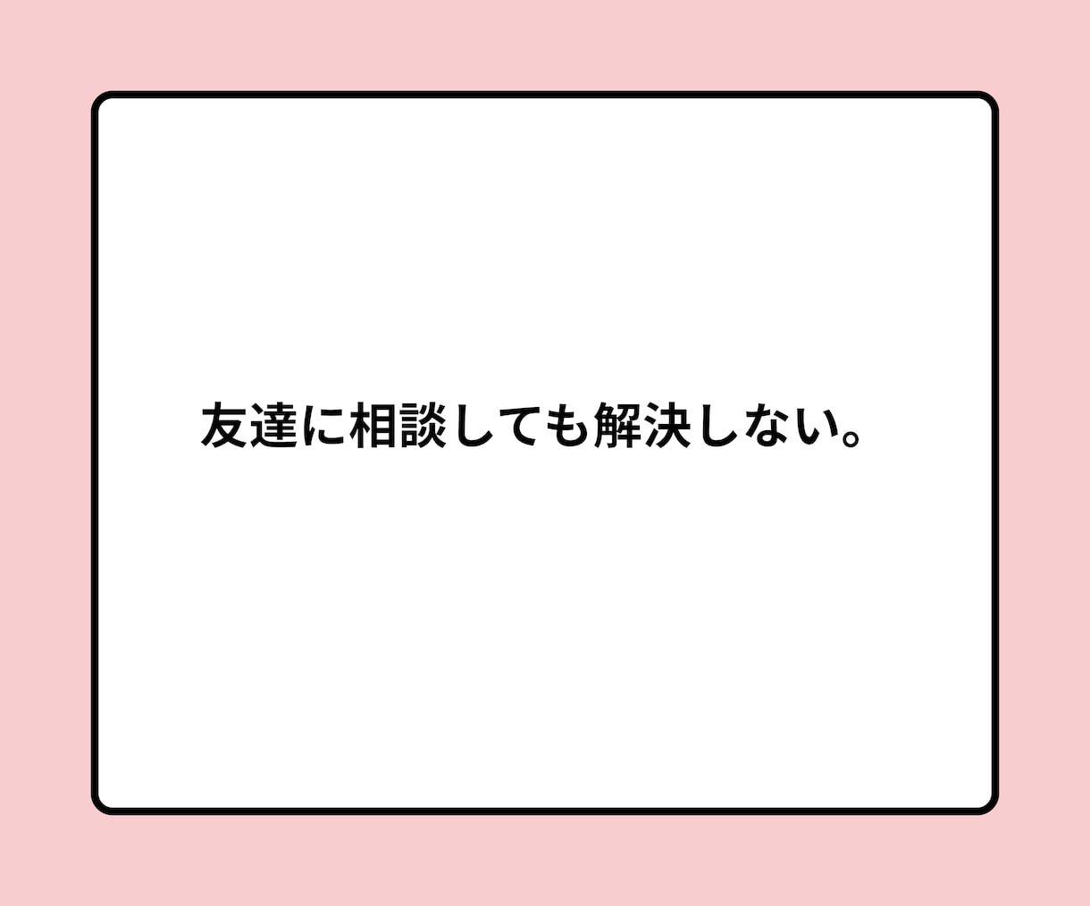 相手の気持ちが知りたい。恋愛カウンセリングします 現役心理カウンセラーが、恋人との良好な関係作りをサポート。 イメージ5