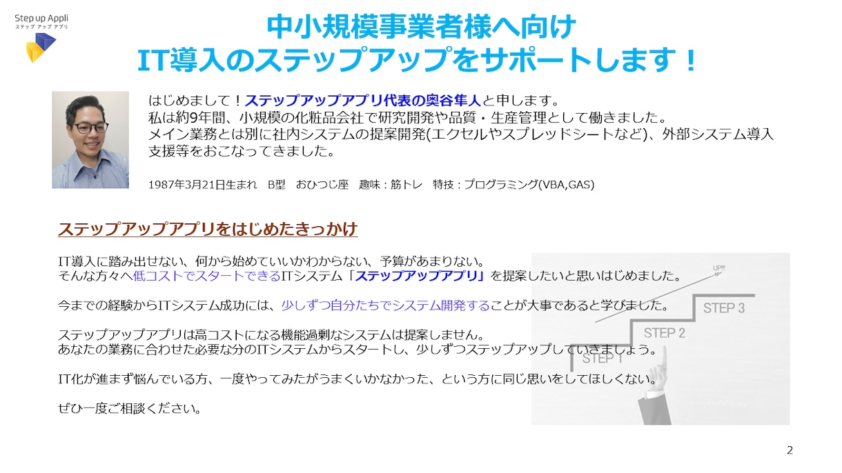 お使いのエクセルをAppSheetアプリにします 購入前にアプリの完成イメージを確認できます！まずはご相談を。 イメージ2
