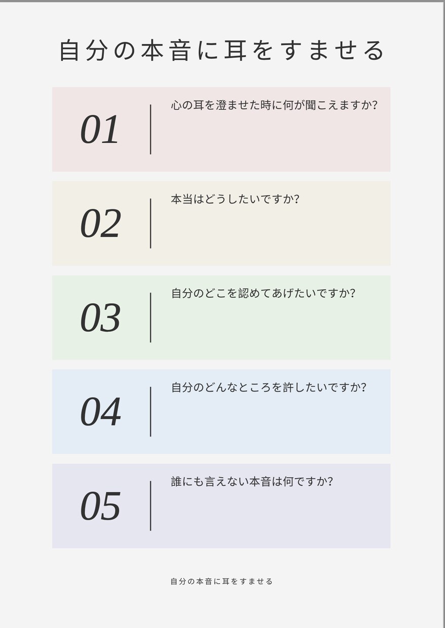 自己探求100の問い＊心と向き合う時間が持てます 本音・情熱・未来を見つけるPDFツール イメージ2