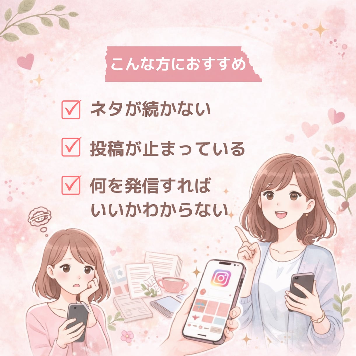 ネタ切れ解消！ママ向け投稿ネタ30日分作成します 忙しいママでも続く投稿案を提案 イメージ2