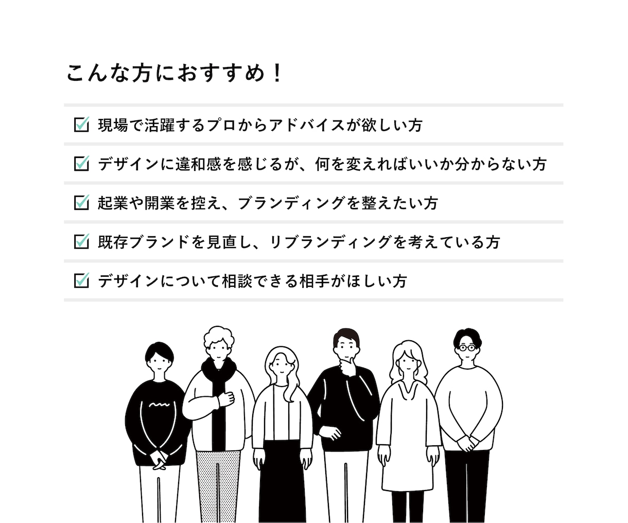 起業家・経営者歓迎！プロがデザイン相談に乗ります プロ歴17年｜開業準備・デザイン全般の悩み・ブランディング イメージ2