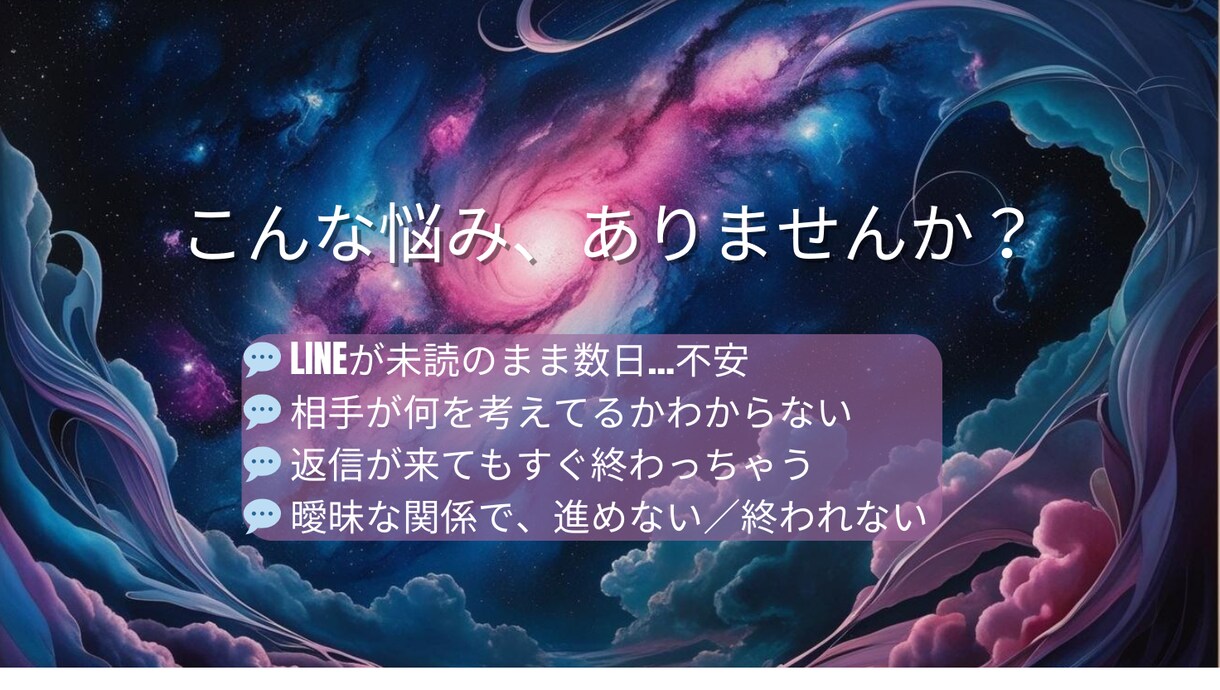 既読にならない理由、運命数×恋愛傾向分析します 数字で読む、既読にならない理由 イメージ3