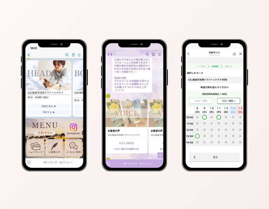 LINE公式の構築・インスタコンサルをします 【リスト獲得から構築まで】特価のセットプラン イメージ4