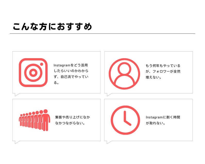 集客力UPのInstagramの運用代行します 丸投げOK！Instagramの「面倒くさい」を解消します！ イメージ2
