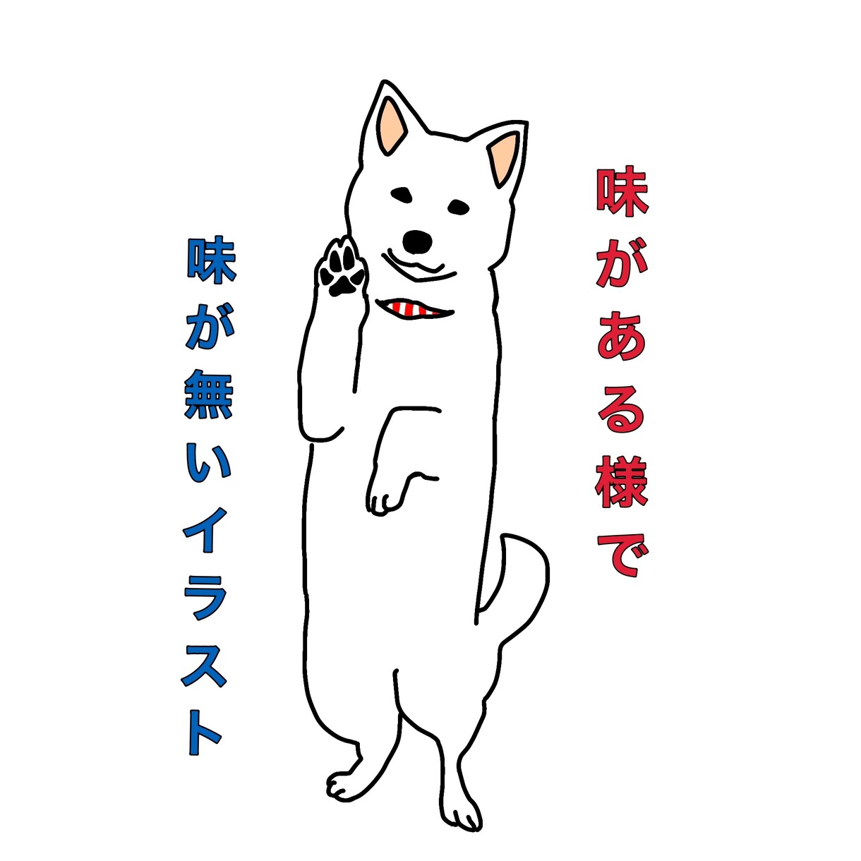 写真を素人手書きにします 味が有るようで無いイラストを早く、安くご提供します イメージ1