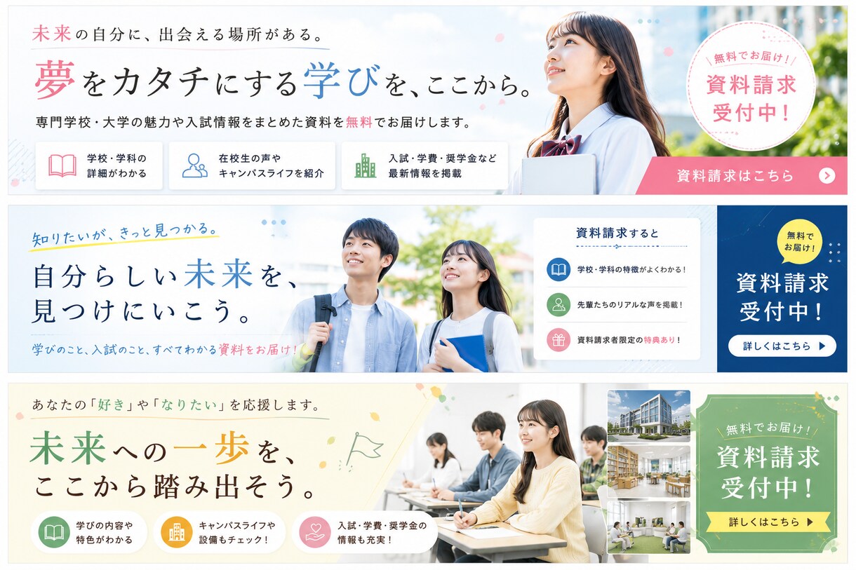 ご提案は3案！教育系サービスのWEB画像作成します スクール・塾・習い事などのバナーはお任せください！ イメージ3
