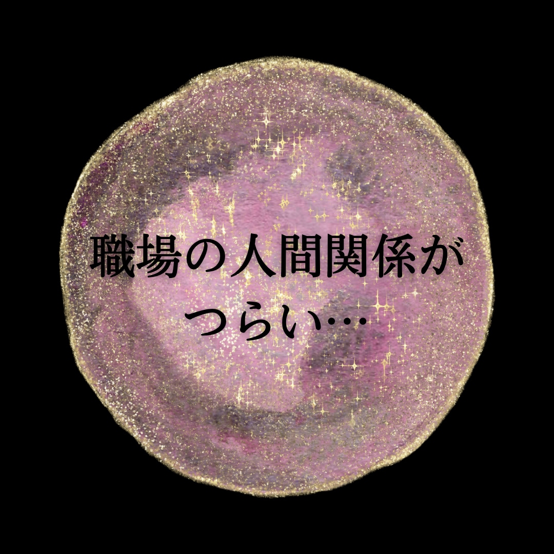 転職 副業 対人 お仕事のお悩みを占います キャリアアップするには？収入面は上がる？今 転職してもいい？ イメージ6