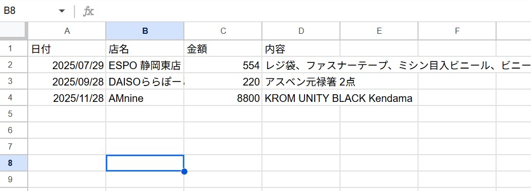 Gemini搭載AI-OCR自動化ツールできます APIキー暗号化・ログ監視防止の安全設計ツール イメージ2