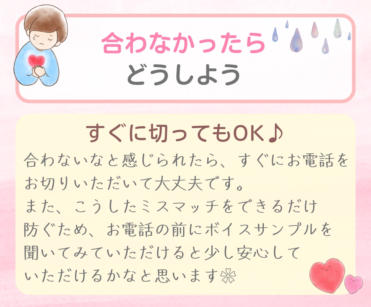 雑談からお悩み相談まで⭐気軽な話し相手になります 楽しいお話も愚痴聞きも◎何でもokの癒し電話❀ふらっとどうぞ イメージ6