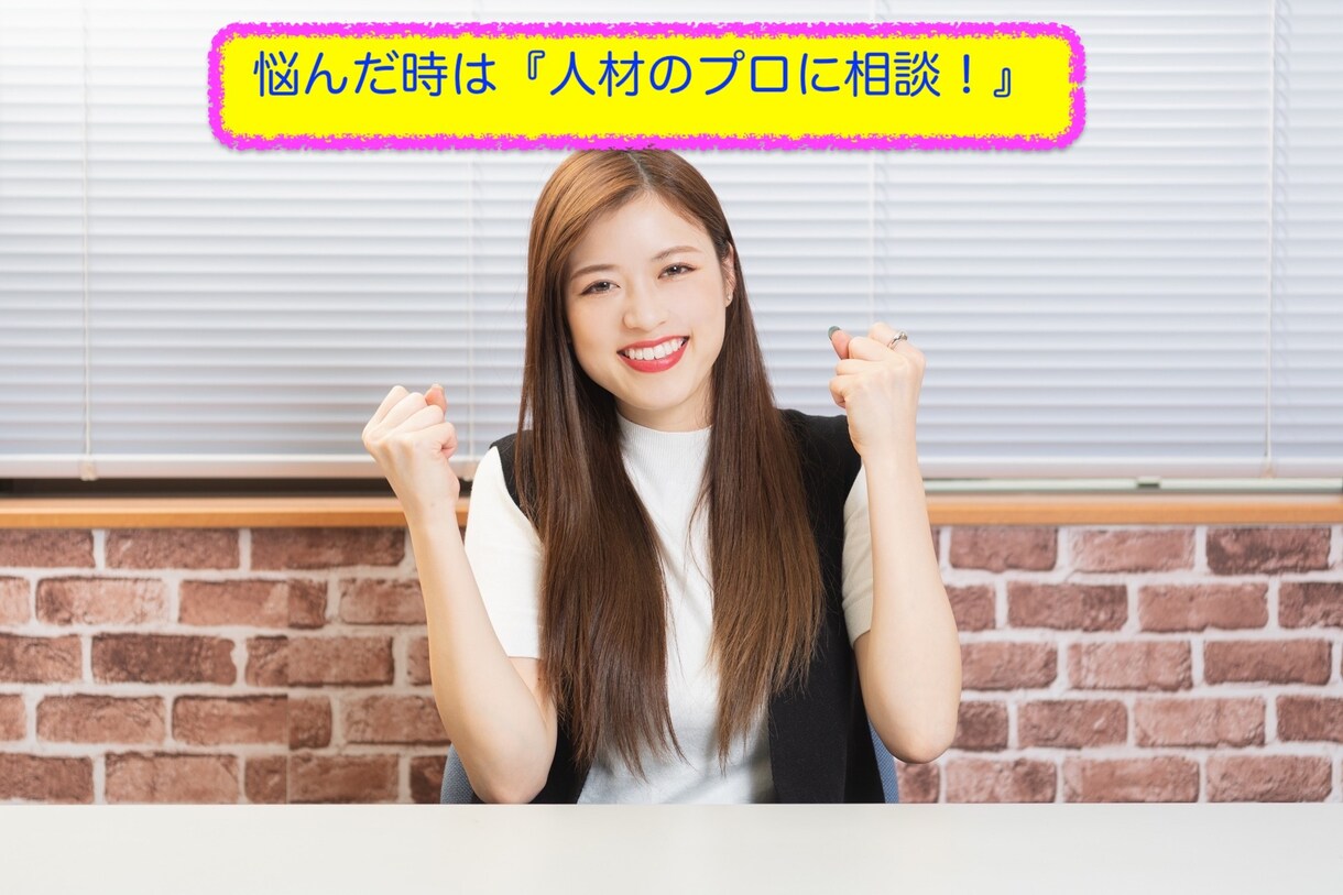女性限定！　転職すべきかをジャッジさせて頂きます 転職で悩んでいる方。転職のアドバイスや相談お手伝いをします。 イメージ1