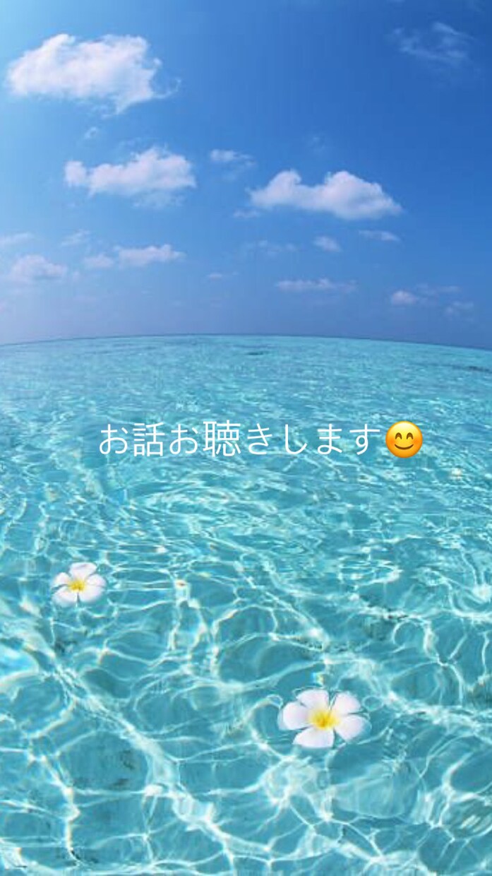 今話したい！⭐️雑談、愚痴、悩みなんでも聞きます 話を聞いてほしい！そんなときは私におまかせあれ⭐️ イメージ1