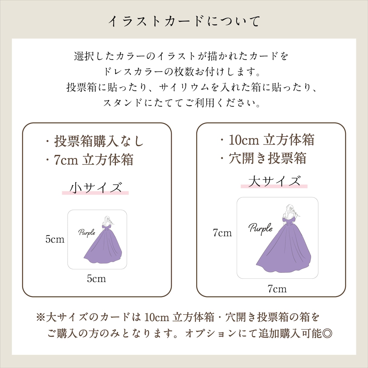 ドレス色当てクイズA3・A4サイズで作成いたします ＃2ビビット　投票用紙・箱などセットで購入できます♪ イメージ7