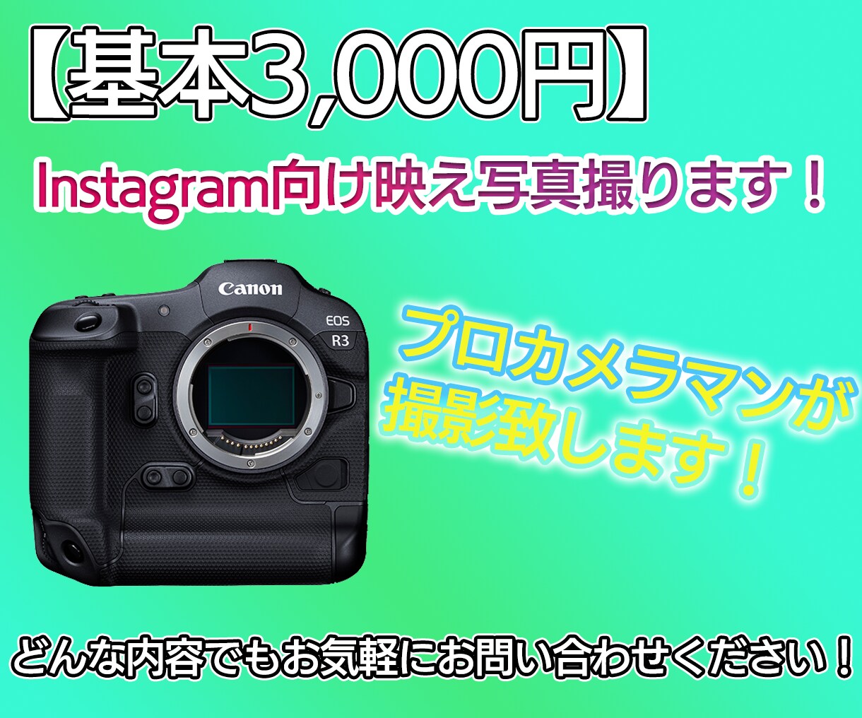 1カットから対応！インスタ映え写真撮ります あなたのイメージ、叶えましょう。 イメージ1