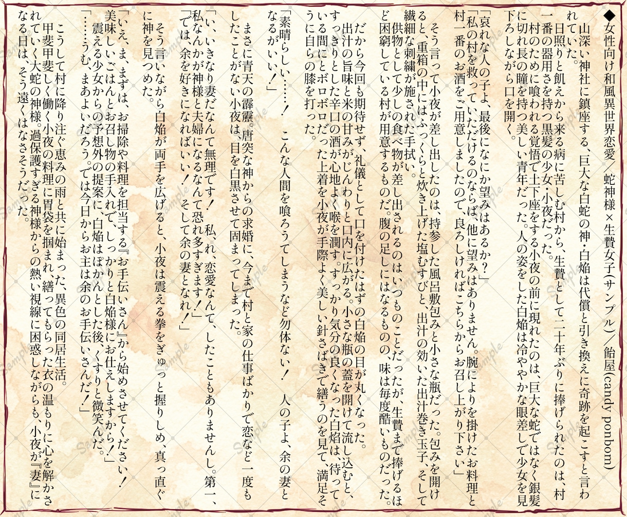 あなただけの世界や物語を小説としてお書きします BL/GL/NL/夢OK！設定・イラスト等からお話を作ります イメージ3