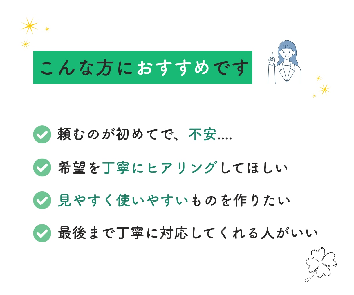 女性目線で素敵なLINEリッチメニューを作ります イメージを丁寧にヒアリングします。 イメージ6