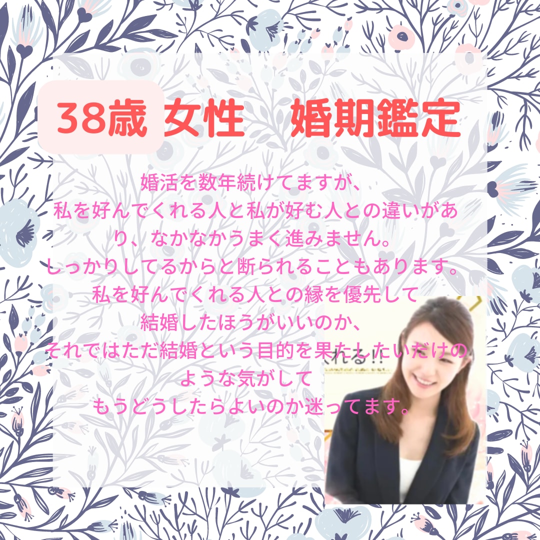 40代婚活♥必見！効率よく結婚に繋がる方法教えます 限られた時間の中で「結果の出る行動」をとる方法 イメージ4
