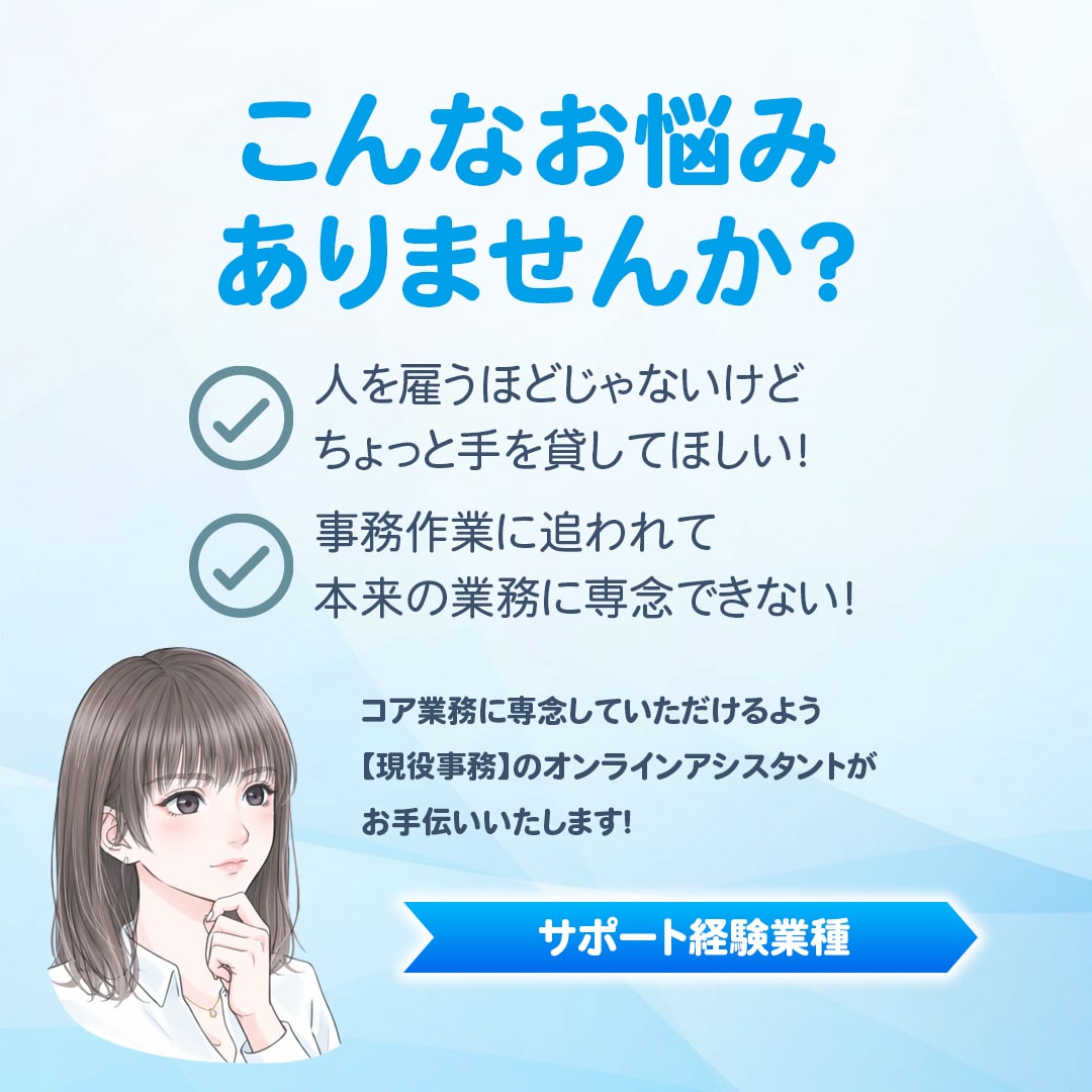 365日いつでも頼れる事務・秘書業務します 忙しさから解放される日常をつくるオンライン秘書 イメージ2