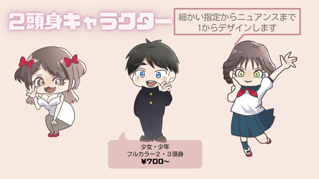 キャラクターデザインいたします ２頭身8頭身問わず、キャラクター作成いたします イメージ3