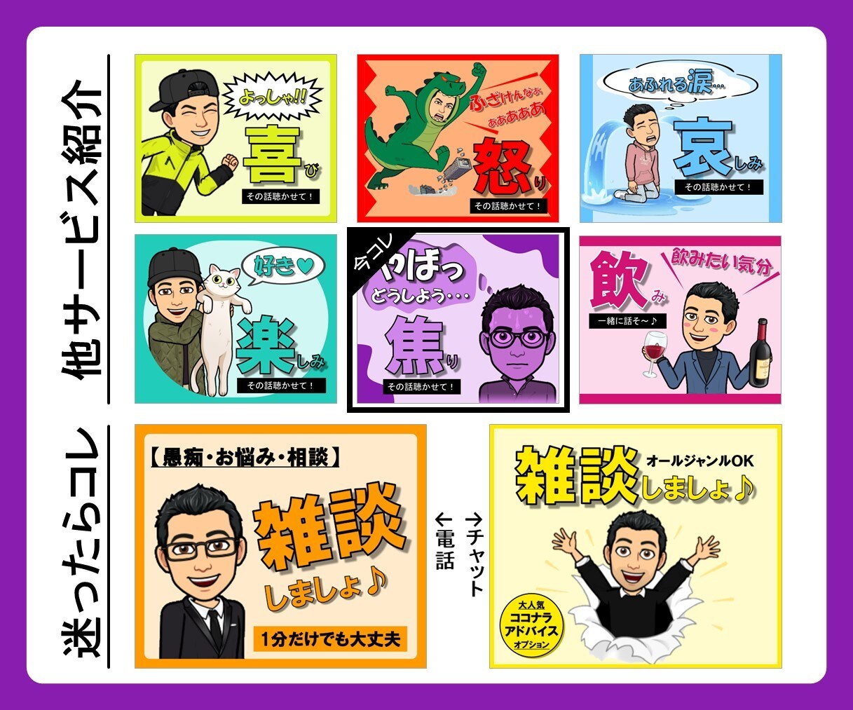 このままじゃやばい！どうしよ！その【焦り】聴きます 焦ってパニくって頭回らない…。でもまだできることはあるかも！ イメージ8