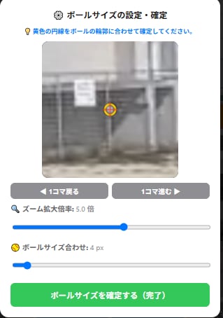 ソフトボール特化スマホ動画で球速や飛距離が測れます スマホ動画1本で感覚を数値化！成長の変化を可視化できます！ イメージ5