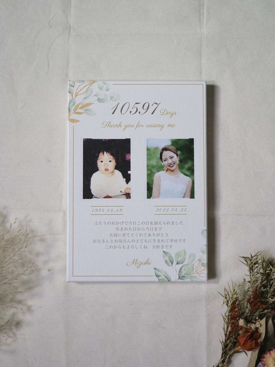 結婚式用の子育て感謝状をお作りします 成長を感じる写真×キャンバスボードでおしゃれにプレゼント♡ イメージ3