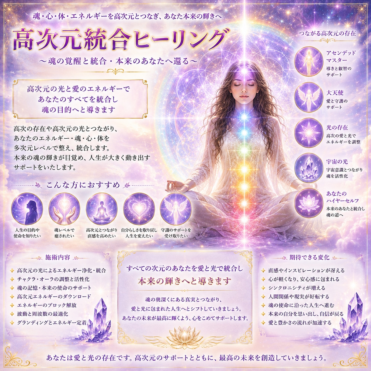 究極チャクラ調整PLUS＋ヒーリングで癒します 心身・浄化・オーラ修復・エネルギー総合調整し本来のあなたへ イメージ10