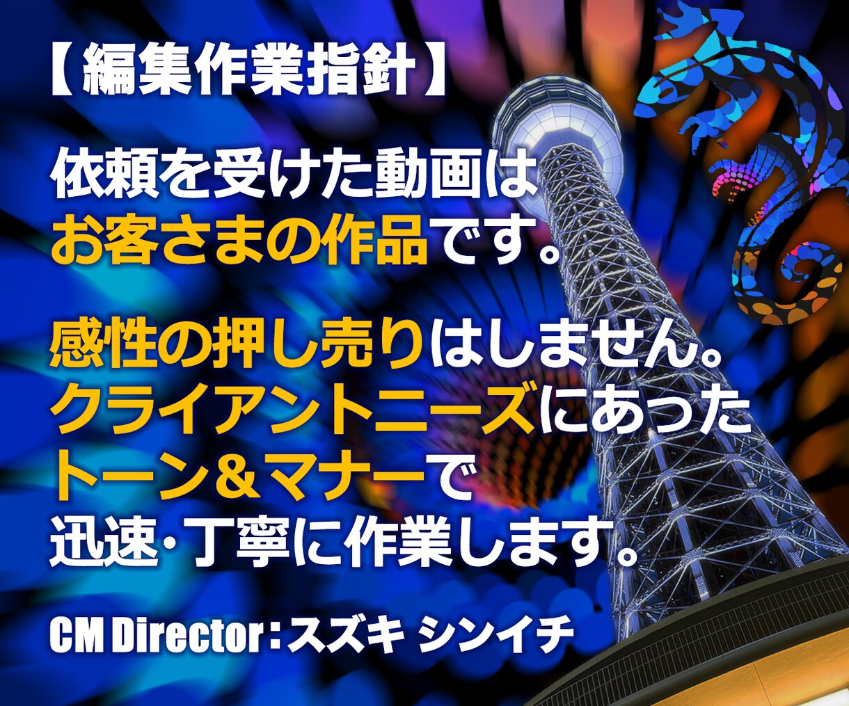 様々なジャンルの動画編集／テロップ入れ作業行います 広告映像やTV番組などで養った経験を活かしてお手伝いします！ イメージ2
